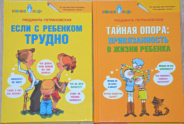 Книги о родительстве и детях | Соziдатель'ство